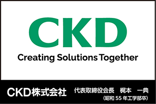 CKD株式会社